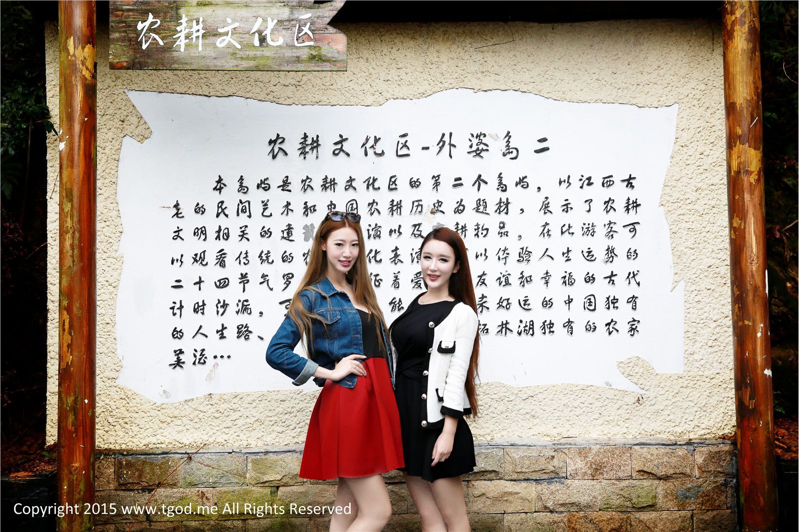 [TGOD推女神]2015.05.08 女神驾到 九江庐山西海 万慧婧 龚紫瑄